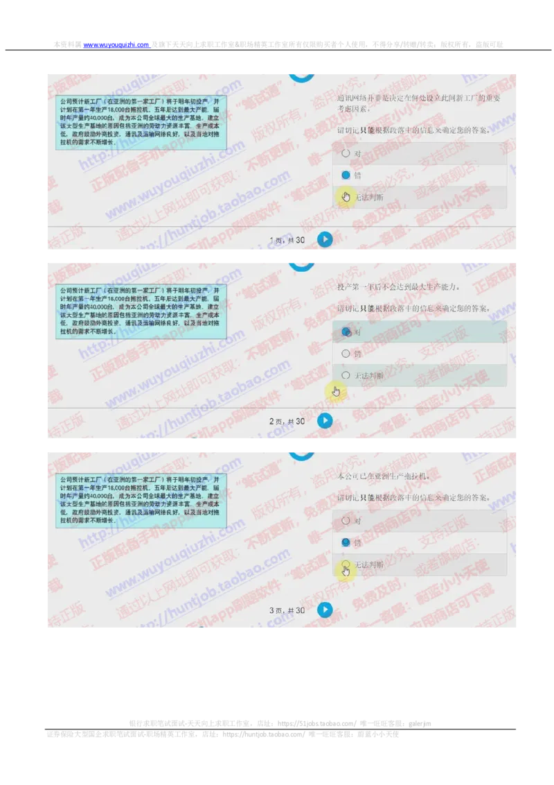 中金2019招聘20191004在线测试真题及答案_2025春招题库汇总_券商-基金题库-1_05基金券商汇总_中金_中金历年真题