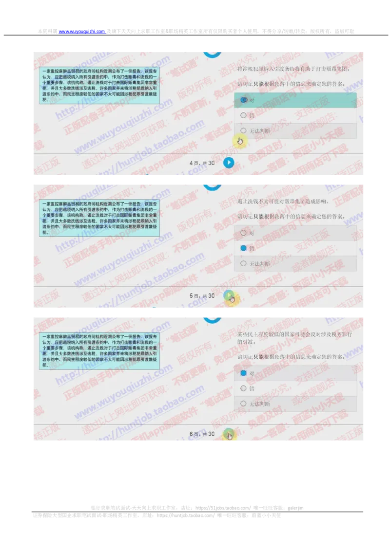 中金2019招聘20191004在线测试真题及答案_2025春招题库汇总_券商-基金题库-1_05基金券商汇总_中金_中金历年真题
