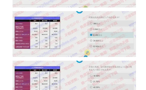 中金2019招聘20191004在线测试真题及答案_2025春招题库汇总_券商-基金题库-1_05基金券商汇总_中金_中金历年真题