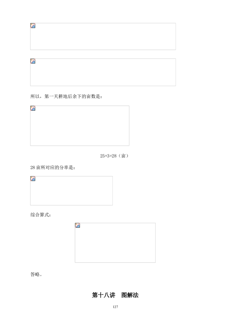 举一反三奥数解题技巧大全100讲_小学奥数举一反三1-6年级相关课程_奥数分专题题型与解题思路_小升初奥数解题技巧100讲（word+PPT+PDF）_小升初解题技巧100讲（word+pdf）