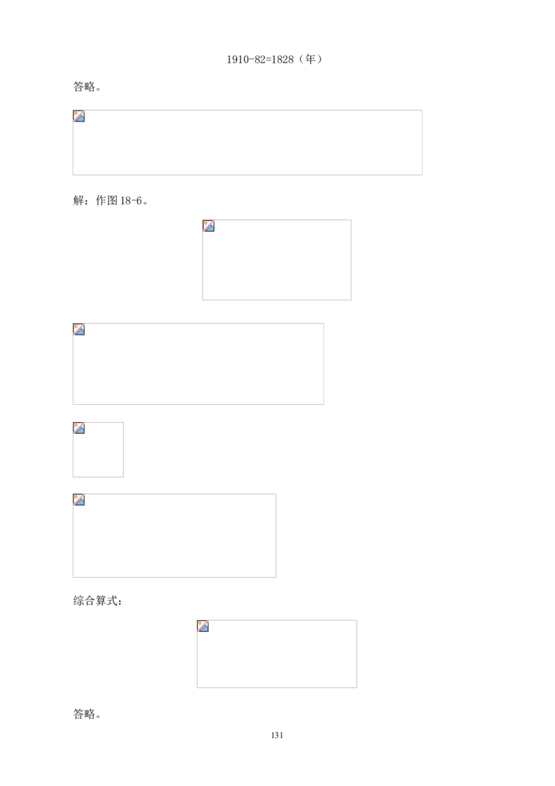 举一反三奥数解题技巧大全100讲_小学奥数举一反三1-6年级相关课程_奥数分专题题型与解题思路_小升初奥数解题技巧100讲（word+PPT+PDF）_小升初解题技巧100讲（word+pdf）