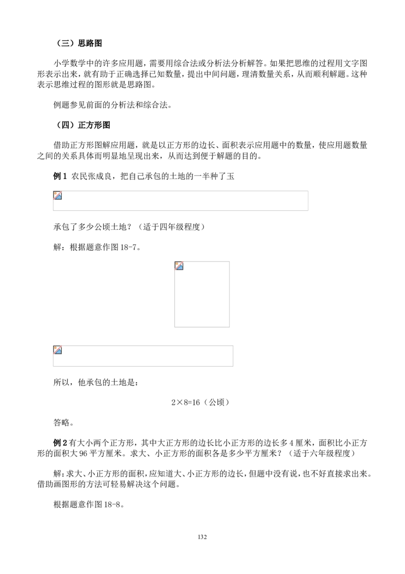 举一反三奥数解题技巧大全100讲_小学奥数举一反三1-6年级相关课程_奥数分专题题型与解题思路_小升初奥数解题技巧100讲（word+PPT+PDF）_小升初解题技巧100讲（word+pdf）