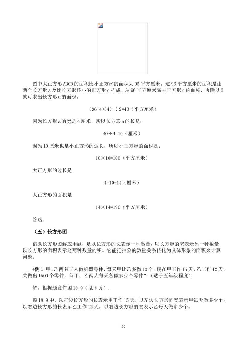 举一反三奥数解题技巧大全100讲_小学奥数举一反三1-6年级相关课程_奥数分专题题型与解题思路_小升初奥数解题技巧100讲（word+PPT+PDF）_小升初解题技巧100讲（word+pdf）