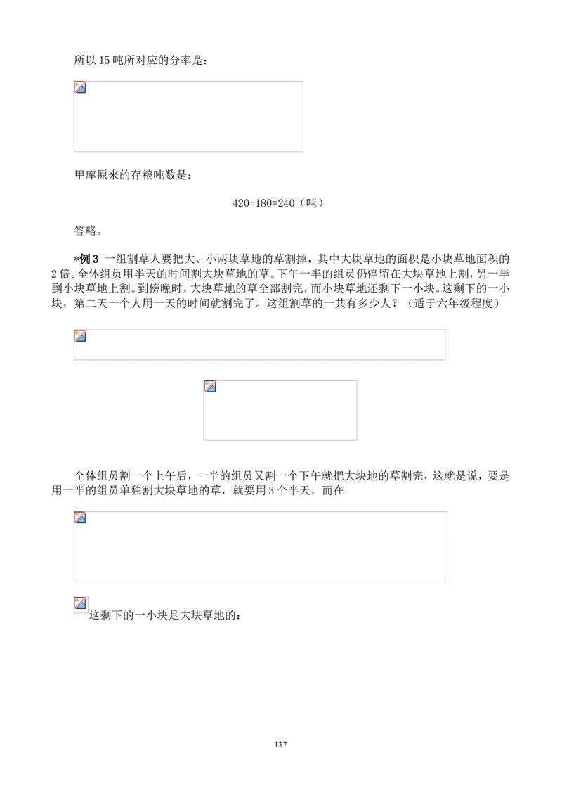 举一反三奥数解题技巧大全100讲_小学奥数举一反三1-6年级相关课程_奥数分专题题型与解题思路_小升初奥数解题技巧100讲（word+PPT+PDF）_小升初解题技巧100讲（word+pdf）