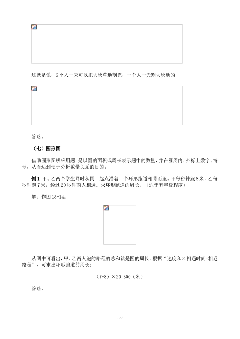 举一反三奥数解题技巧大全100讲_小学奥数举一反三1-6年级相关课程_奥数分专题题型与解题思路_小升初奥数解题技巧100讲（word+PPT+PDF）_小升初解题技巧100讲（word+pdf）