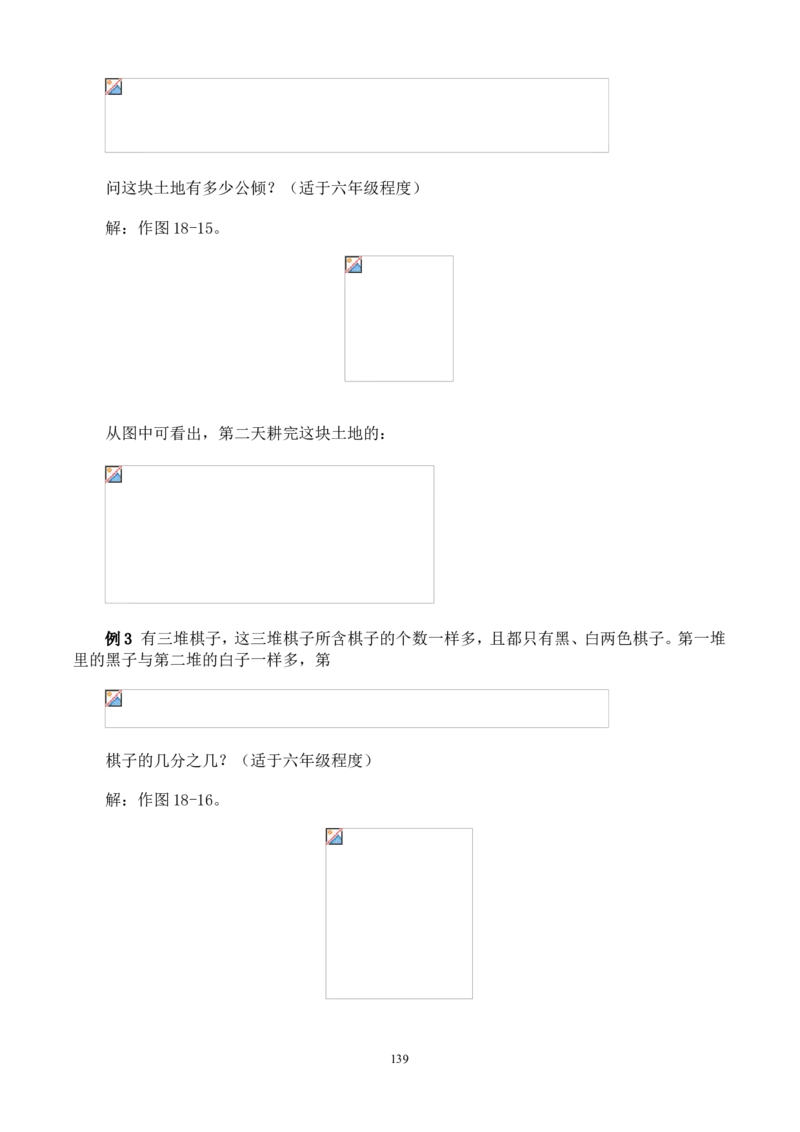 举一反三奥数解题技巧大全100讲_小学奥数举一反三1-6年级相关课程_奥数分专题题型与解题思路_小升初奥数解题技巧100讲（word+PPT+PDF）_小升初解题技巧100讲（word+pdf）