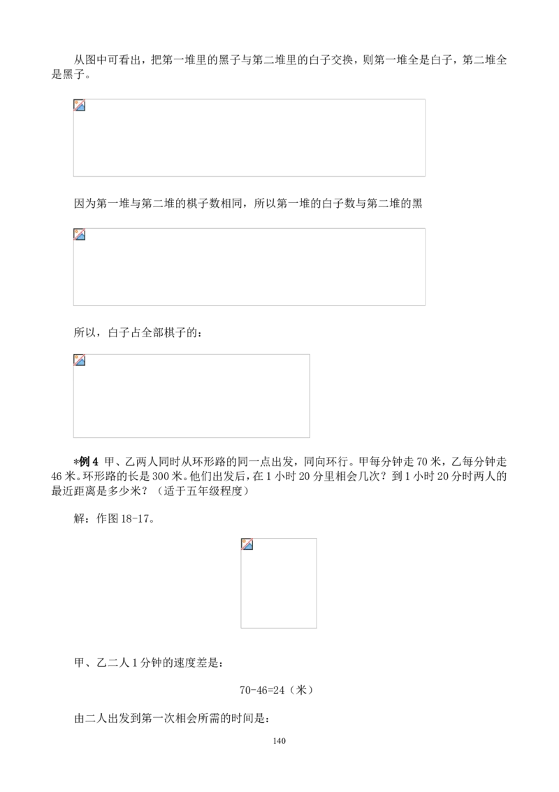 举一反三奥数解题技巧大全100讲_小学奥数举一反三1-6年级相关课程_奥数分专题题型与解题思路_小升初奥数解题技巧100讲（word+PPT+PDF）_小升初解题技巧100讲（word+pdf）