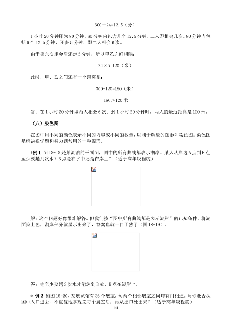 举一反三奥数解题技巧大全100讲_小学奥数举一反三1-6年级相关课程_奥数分专题题型与解题思路_小升初奥数解题技巧100讲（word+PPT+PDF）_小升初解题技巧100讲（word+pdf）