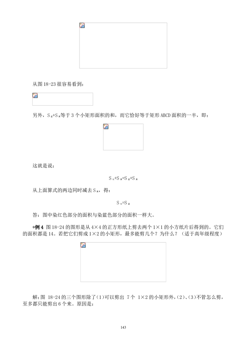 举一反三奥数解题技巧大全100讲_小学奥数举一反三1-6年级相关课程_奥数分专题题型与解题思路_小升初奥数解题技巧100讲（word+PPT+PDF）_小升初解题技巧100讲（word+pdf）
