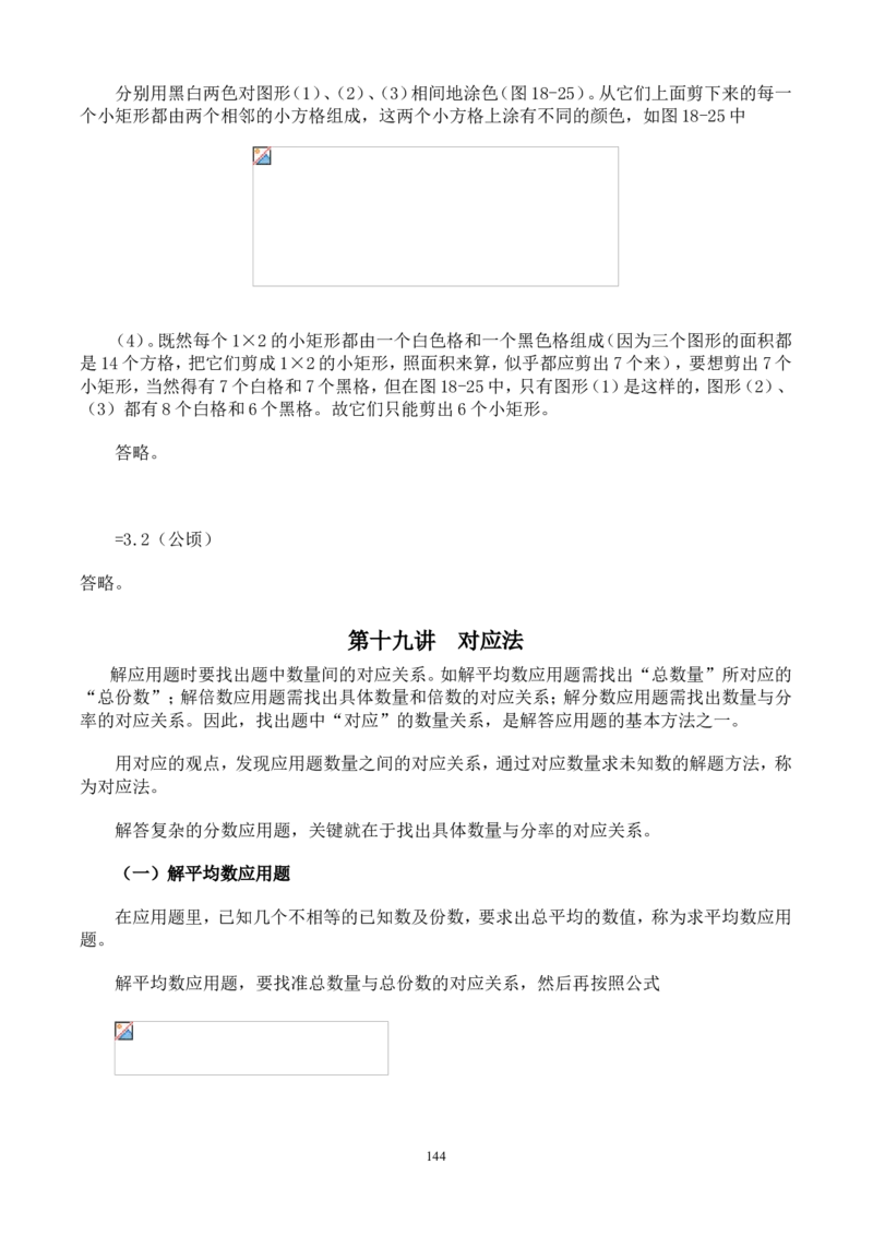 举一反三奥数解题技巧大全100讲_小学奥数举一反三1-6年级相关课程_奥数分专题题型与解题思路_小升初奥数解题技巧100讲（word+PPT+PDF）_小升初解题技巧100讲（word+pdf）