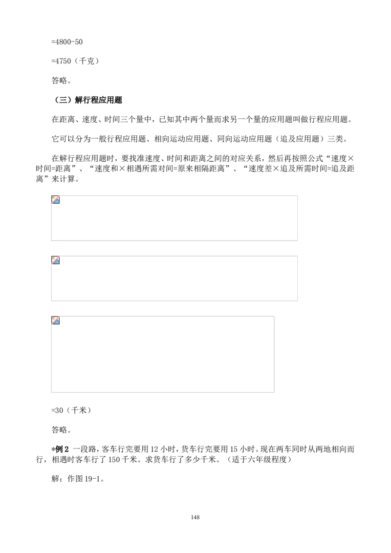 举一反三奥数解题技巧大全100讲_小学奥数举一反三1-6年级相关课程_奥数分专题题型与解题思路_小升初奥数解题技巧100讲（word+PPT+PDF）_小升初解题技巧100讲（word+pdf）