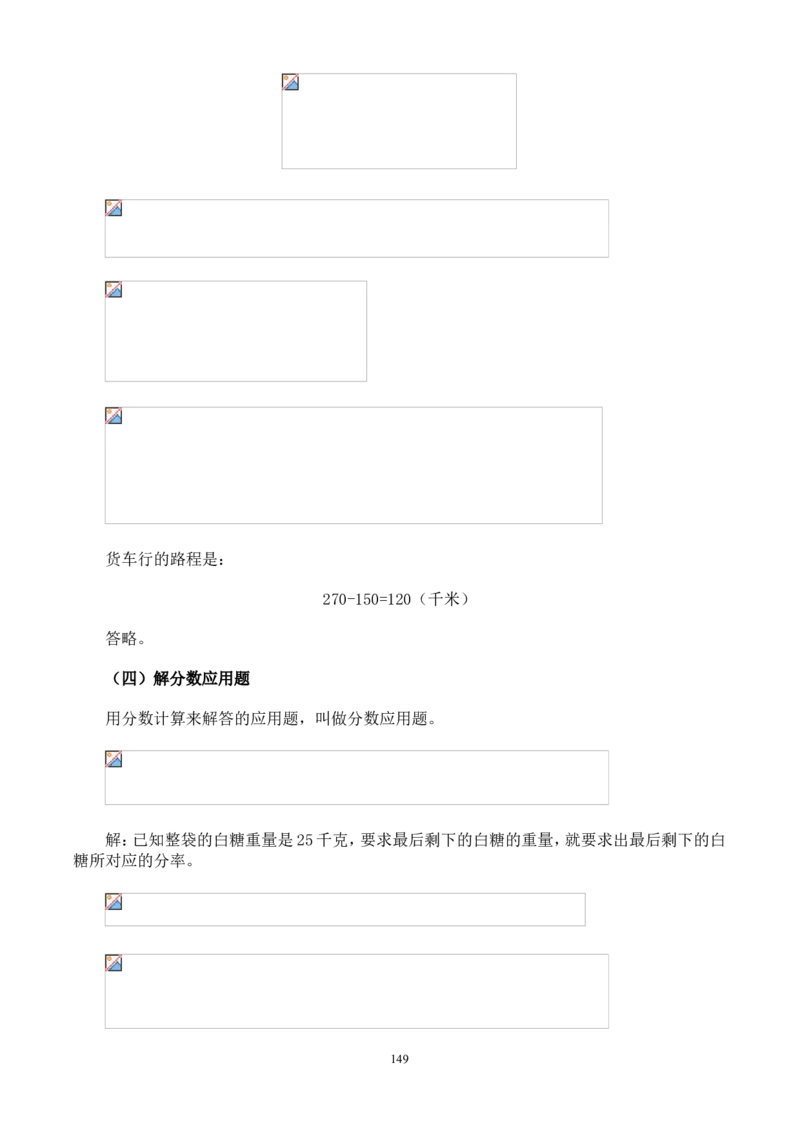 举一反三奥数解题技巧大全100讲_小学奥数举一反三1-6年级相关课程_奥数分专题题型与解题思路_小升初奥数解题技巧100讲（word+PPT+PDF）_小升初解题技巧100讲（word+pdf）