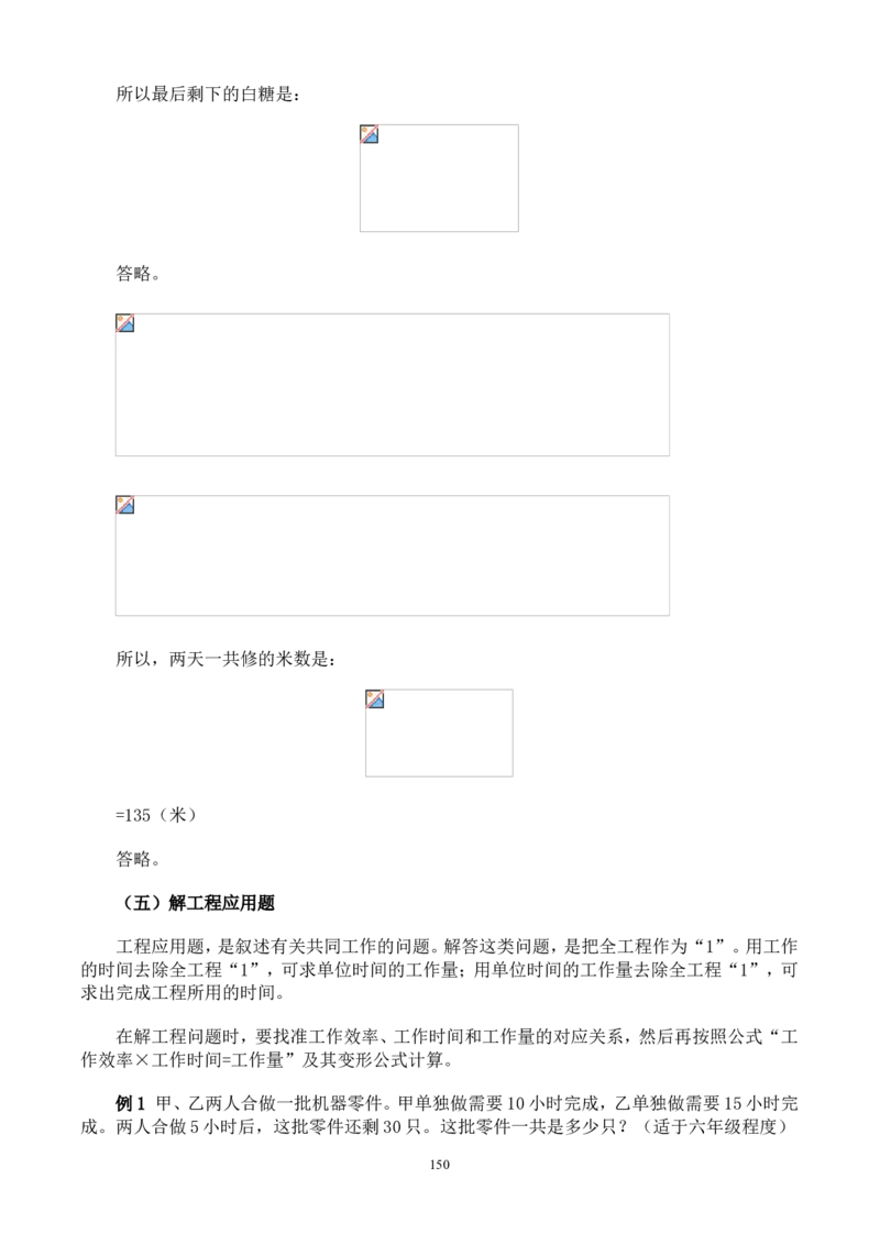 举一反三奥数解题技巧大全100讲_小学奥数举一反三1-6年级相关课程_奥数分专题题型与解题思路_小升初奥数解题技巧100讲（word+PPT+PDF）_小升初解题技巧100讲（word+pdf）