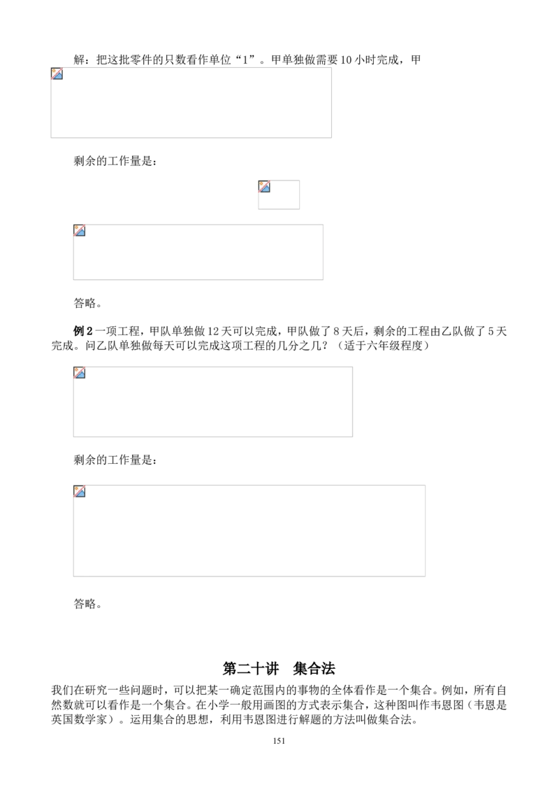 举一反三奥数解题技巧大全100讲_小学奥数举一反三1-6年级相关课程_奥数分专题题型与解题思路_小升初奥数解题技巧100讲（word+PPT+PDF）_小升初解题技巧100讲（word+pdf）
