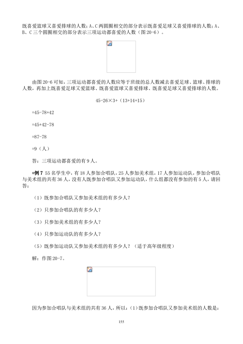 举一反三奥数解题技巧大全100讲_小学奥数举一反三1-6年级相关课程_奥数分专题题型与解题思路_小升初奥数解题技巧100讲（word+PPT+PDF）_小升初解题技巧100讲（word+pdf）