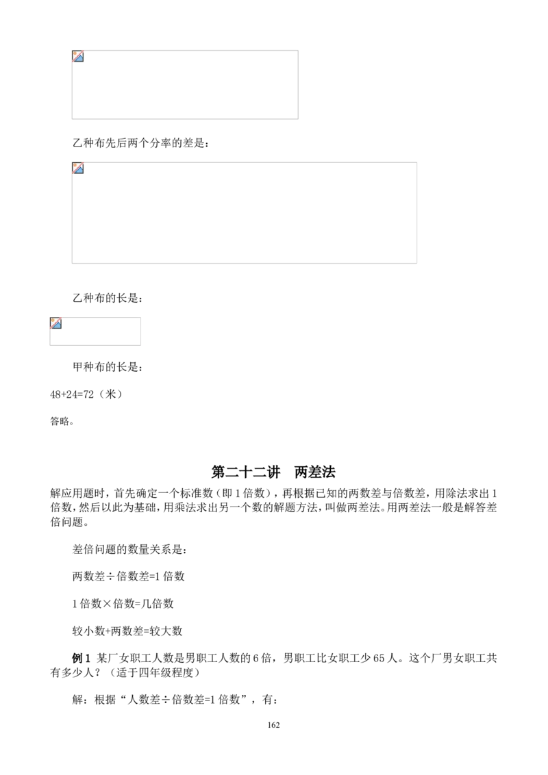 举一反三奥数解题技巧大全100讲_小学奥数举一反三1-6年级相关课程_奥数分专题题型与解题思路_小升初奥数解题技巧100讲（word+PPT+PDF）_小升初解题技巧100讲（word+pdf）
