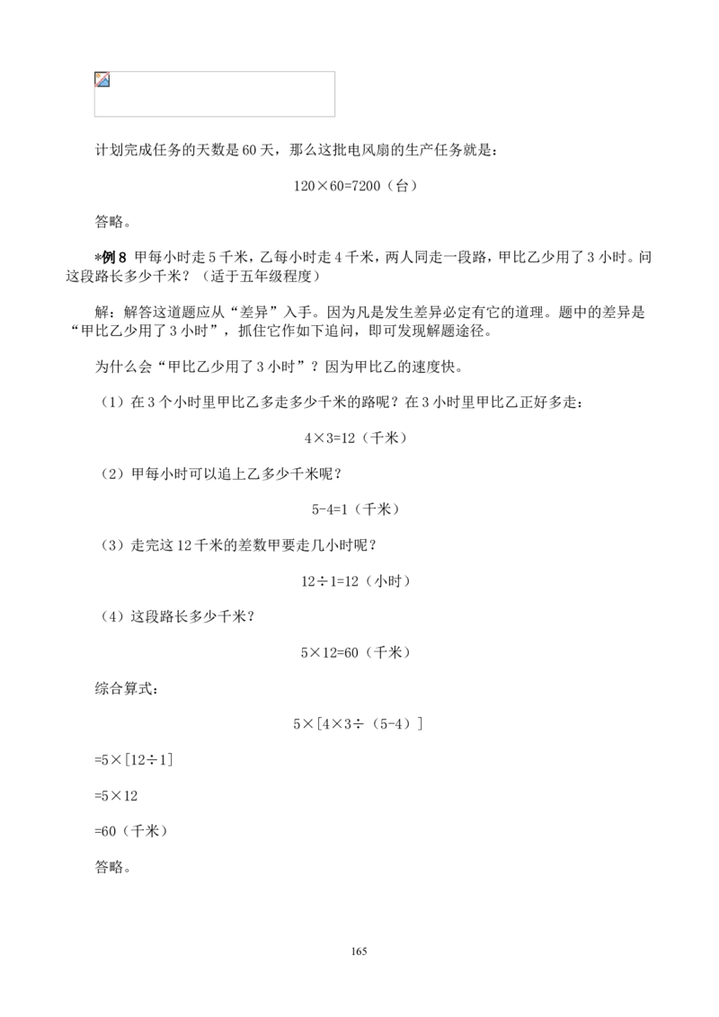 举一反三奥数解题技巧大全100讲_小学奥数举一反三1-6年级相关课程_奥数分专题题型与解题思路_小升初奥数解题技巧100讲（word+PPT+PDF）_小升初解题技巧100讲（word+pdf）