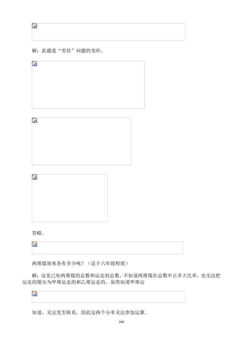举一反三奥数解题技巧大全100讲_小学奥数举一反三1-6年级相关课程_奥数分专题题型与解题思路_小升初奥数解题技巧100讲（word+PPT+PDF）_小升初解题技巧100讲（word+pdf）