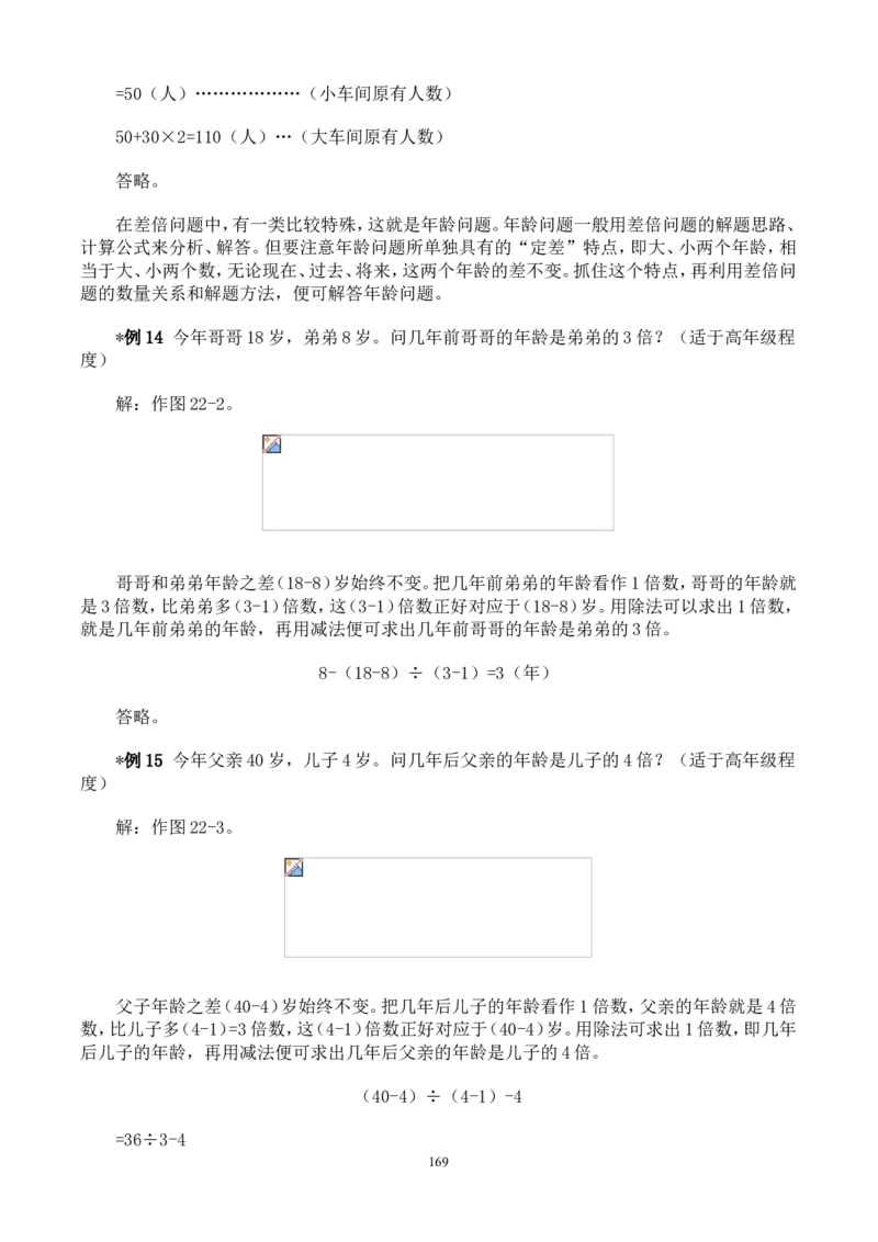 举一反三奥数解题技巧大全100讲_小学奥数举一反三1-6年级相关课程_奥数分专题题型与解题思路_小升初奥数解题技巧100讲（word+PPT+PDF）_小升初解题技巧100讲（word+pdf）