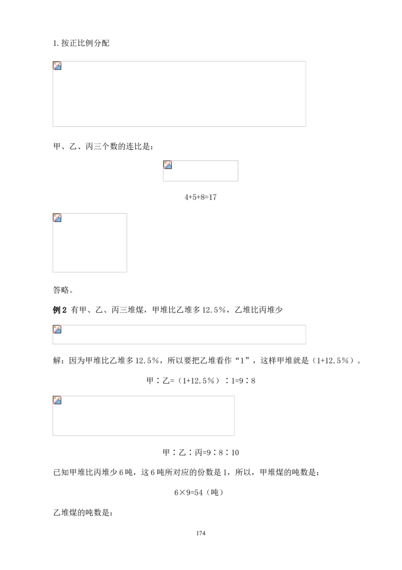 举一反三奥数解题技巧大全100讲_小学奥数举一反三1-6年级相关课程_奥数分专题题型与解题思路_小升初奥数解题技巧100讲（word+PPT+PDF）_小升初解题技巧100讲（word+pdf）