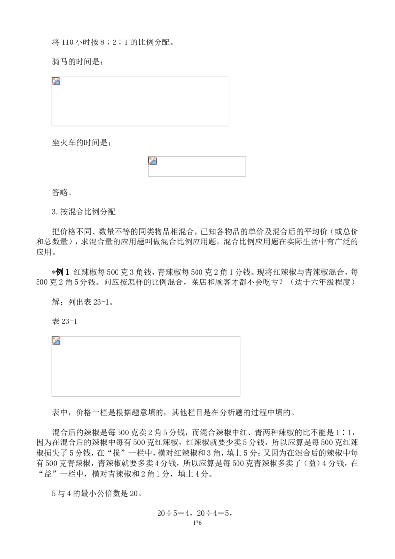 举一反三奥数解题技巧大全100讲_小学奥数举一反三1-6年级相关课程_奥数分专题题型与解题思路_小升初奥数解题技巧100讲（word+PPT+PDF）_小升初解题技巧100讲（word+pdf）