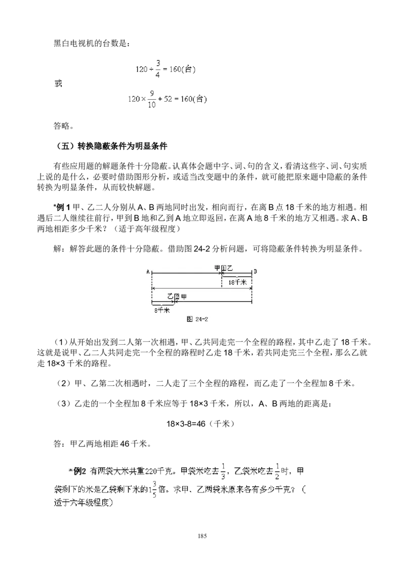 举一反三奥数解题技巧大全100讲_小学奥数举一反三1-6年级相关课程_奥数分专题题型与解题思路_小升初奥数解题技巧100讲（word+PPT+PDF）_小升初解题技巧100讲（word+pdf）