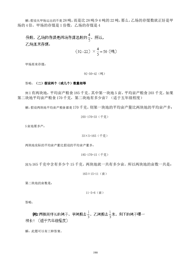 举一反三奥数解题技巧大全100讲_小学奥数举一反三1-6年级相关课程_奥数分专题题型与解题思路_小升初奥数解题技巧100讲（word+PPT+PDF）_小升初解题技巧100讲（word+pdf）