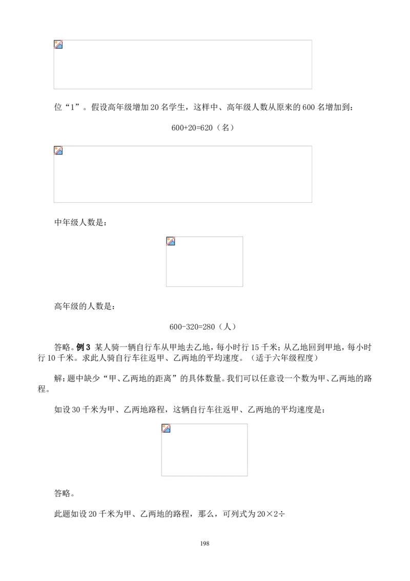 举一反三奥数解题技巧大全100讲_小学奥数举一反三1-6年级相关课程_奥数分专题题型与解题思路_小升初奥数解题技巧100讲（word+PPT+PDF）_小升初解题技巧100讲（word+pdf）