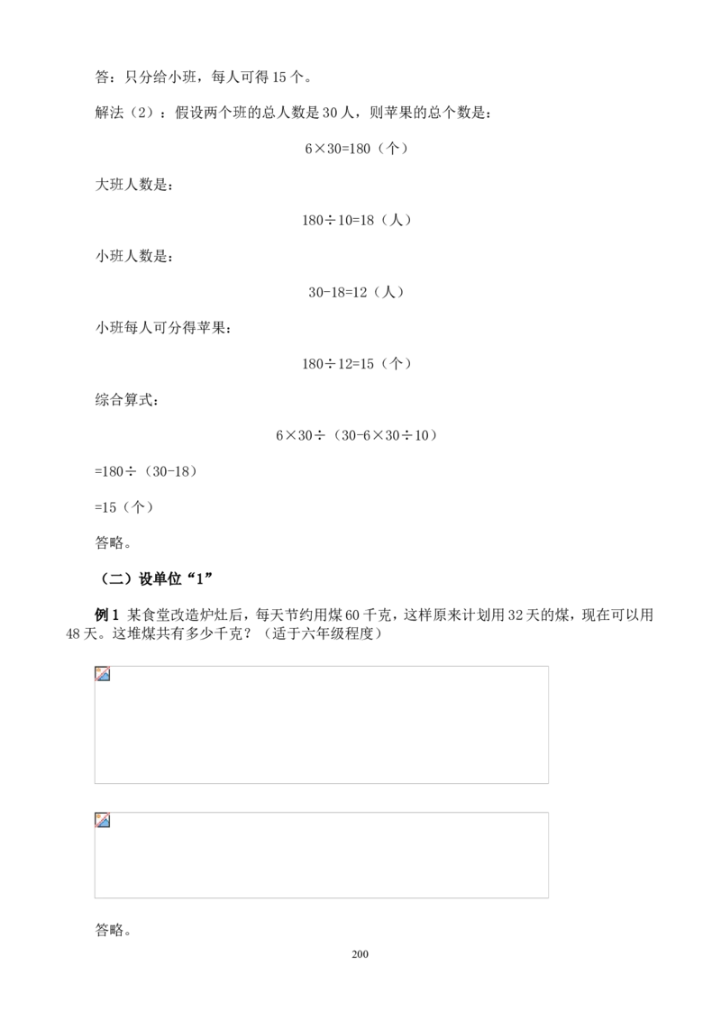 举一反三奥数解题技巧大全100讲_小学奥数举一反三1-6年级相关课程_奥数分专题题型与解题思路_小升初奥数解题技巧100讲（word+PPT+PDF）_小升初解题技巧100讲（word+pdf）