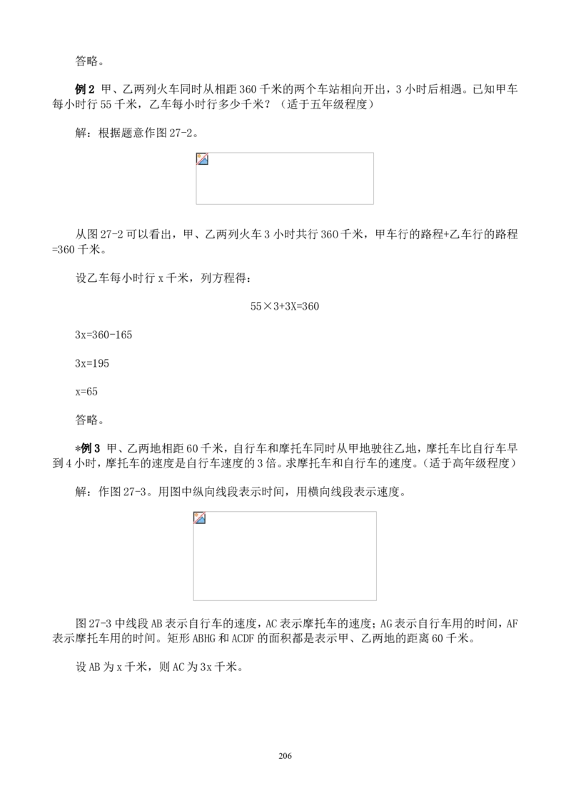 举一反三奥数解题技巧大全100讲_小学奥数举一反三1-6年级相关课程_奥数分专题题型与解题思路_小升初奥数解题技巧100讲（word+PPT+PDF）_小升初解题技巧100讲（word+pdf）