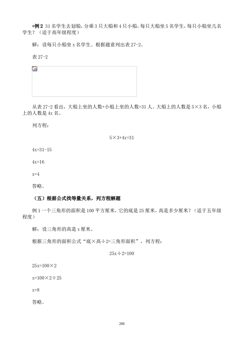 举一反三奥数解题技巧大全100讲_小学奥数举一反三1-6年级相关课程_奥数分专题题型与解题思路_小升初奥数解题技巧100讲（word+PPT+PDF）_小升初解题技巧100讲（word+pdf）