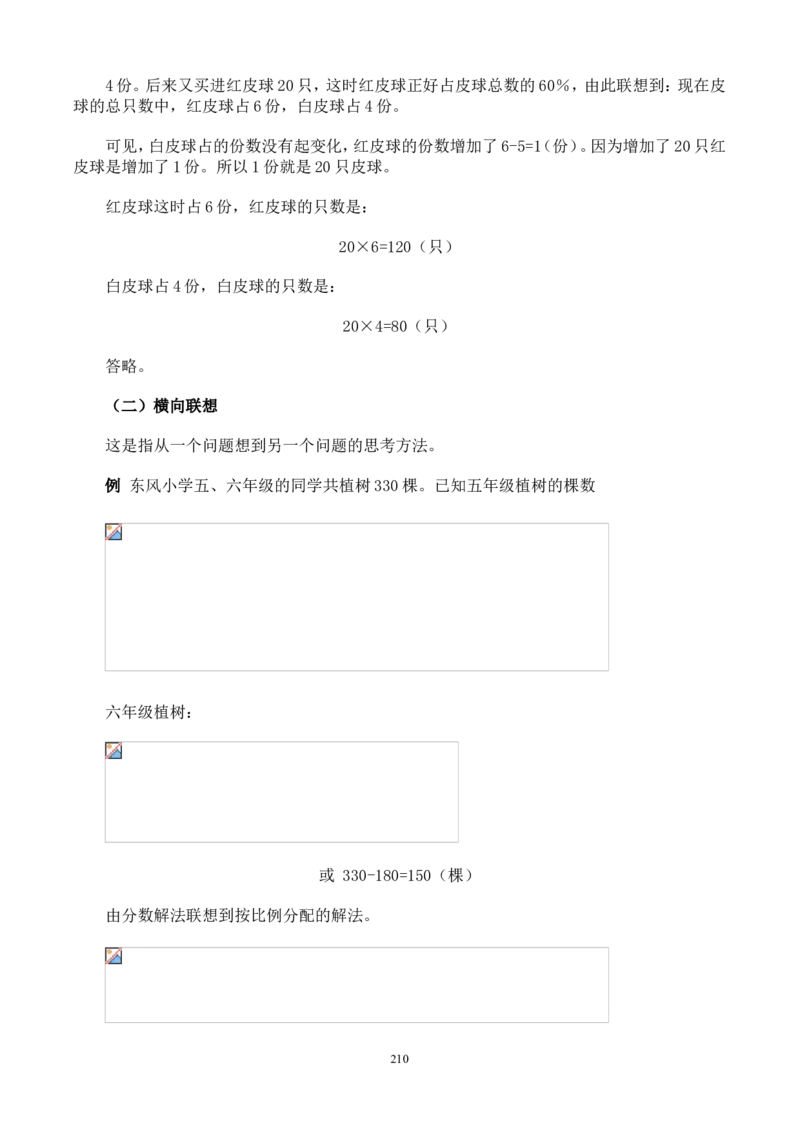 举一反三奥数解题技巧大全100讲_小学奥数举一反三1-6年级相关课程_奥数分专题题型与解题思路_小升初奥数解题技巧100讲（word+PPT+PDF）_小升初解题技巧100讲（word+pdf）