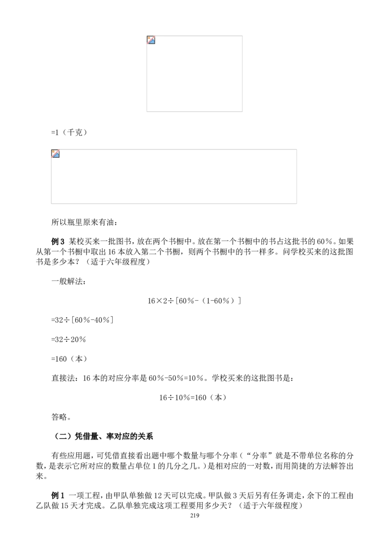 举一反三奥数解题技巧大全100讲_小学奥数举一反三1-6年级相关课程_奥数分专题题型与解题思路_小升初奥数解题技巧100讲（word+PPT+PDF）_小升初解题技巧100讲（word+pdf）