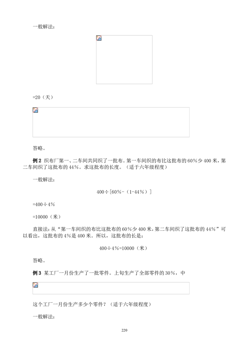 举一反三奥数解题技巧大全100讲_小学奥数举一反三1-6年级相关课程_奥数分专题题型与解题思路_小升初奥数解题技巧100讲（word+PPT+PDF）_小升初解题技巧100讲（word+pdf）