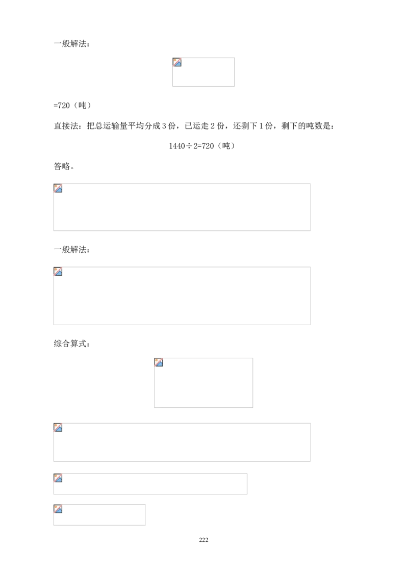 举一反三奥数解题技巧大全100讲_小学奥数举一反三1-6年级相关课程_奥数分专题题型与解题思路_小升初奥数解题技巧100讲（word+PPT+PDF）_小升初解题技巧100讲（word+pdf）