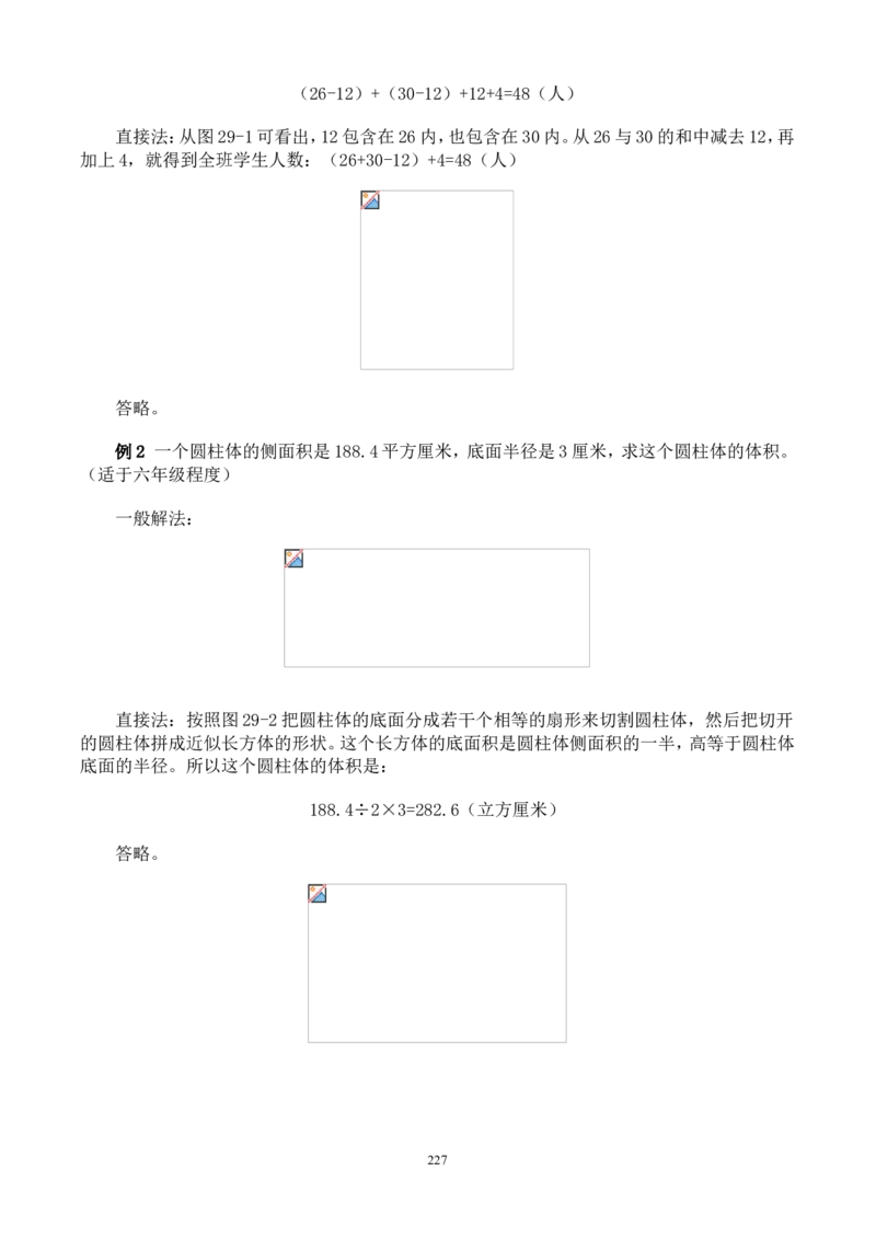 举一反三奥数解题技巧大全100讲_小学奥数举一反三1-6年级相关课程_奥数分专题题型与解题思路_小升初奥数解题技巧100讲（word+PPT+PDF）_小升初解题技巧100讲（word+pdf）