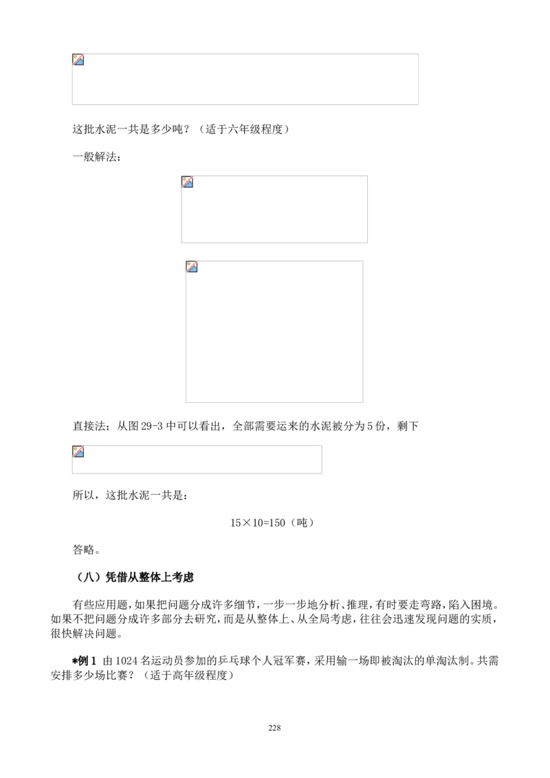 举一反三奥数解题技巧大全100讲_小学奥数举一反三1-6年级相关课程_奥数分专题题型与解题思路_小升初奥数解题技巧100讲（word+PPT+PDF）_小升初解题技巧100讲（word+pdf）