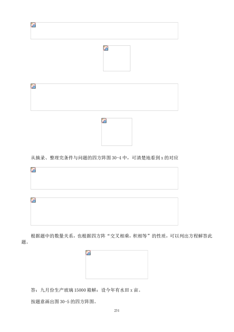 举一反三奥数解题技巧大全100讲_小学奥数举一反三1-6年级相关课程_奥数分专题题型与解题思路_小升初奥数解题技巧100讲（word+PPT+PDF）_小升初解题技巧100讲（word+pdf）