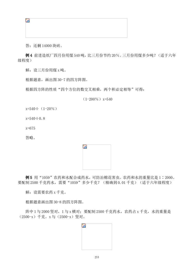 举一反三奥数解题技巧大全100讲_小学奥数举一反三1-6年级相关课程_奥数分专题题型与解题思路_小升初奥数解题技巧100讲（word+PPT+PDF）_小升初解题技巧100讲（word+pdf）
