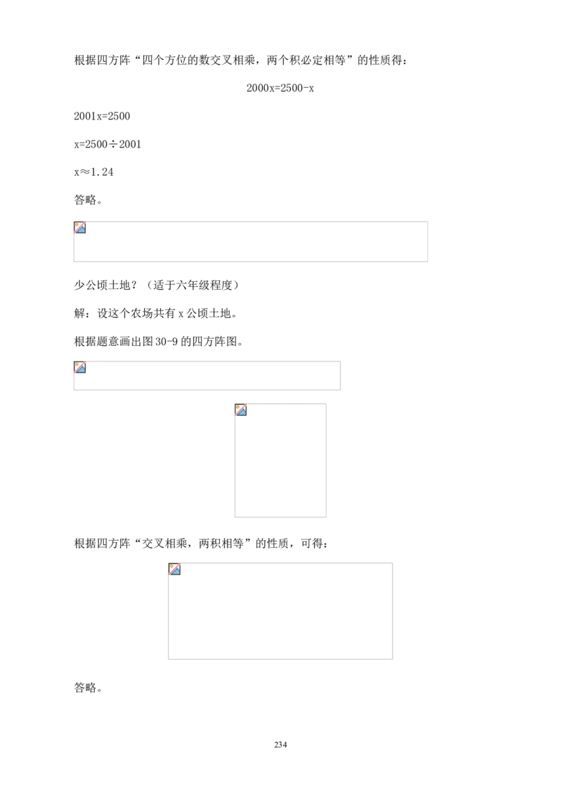 举一反三奥数解题技巧大全100讲_小学奥数举一反三1-6年级相关课程_奥数分专题题型与解题思路_小升初奥数解题技巧100讲（word+PPT+PDF）_小升初解题技巧100讲（word+pdf）