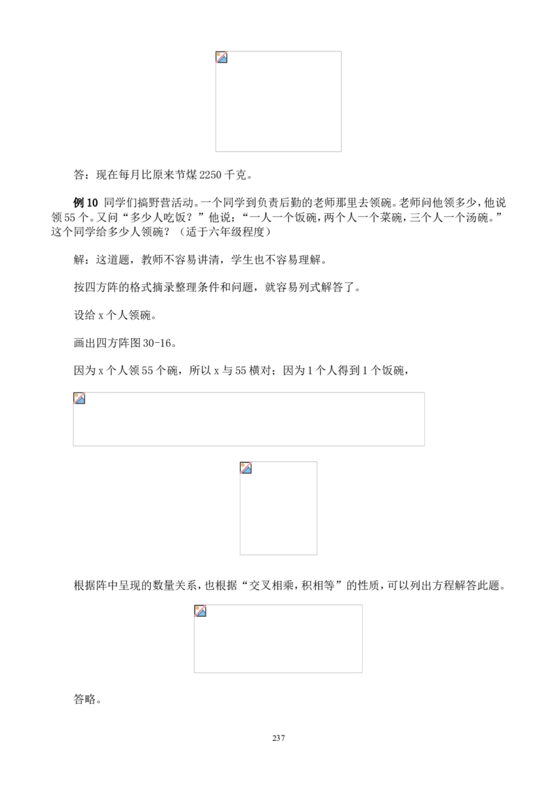 举一反三奥数解题技巧大全100讲_小学奥数举一反三1-6年级相关课程_奥数分专题题型与解题思路_小升初奥数解题技巧100讲（word+PPT+PDF）_小升初解题技巧100讲（word+pdf）