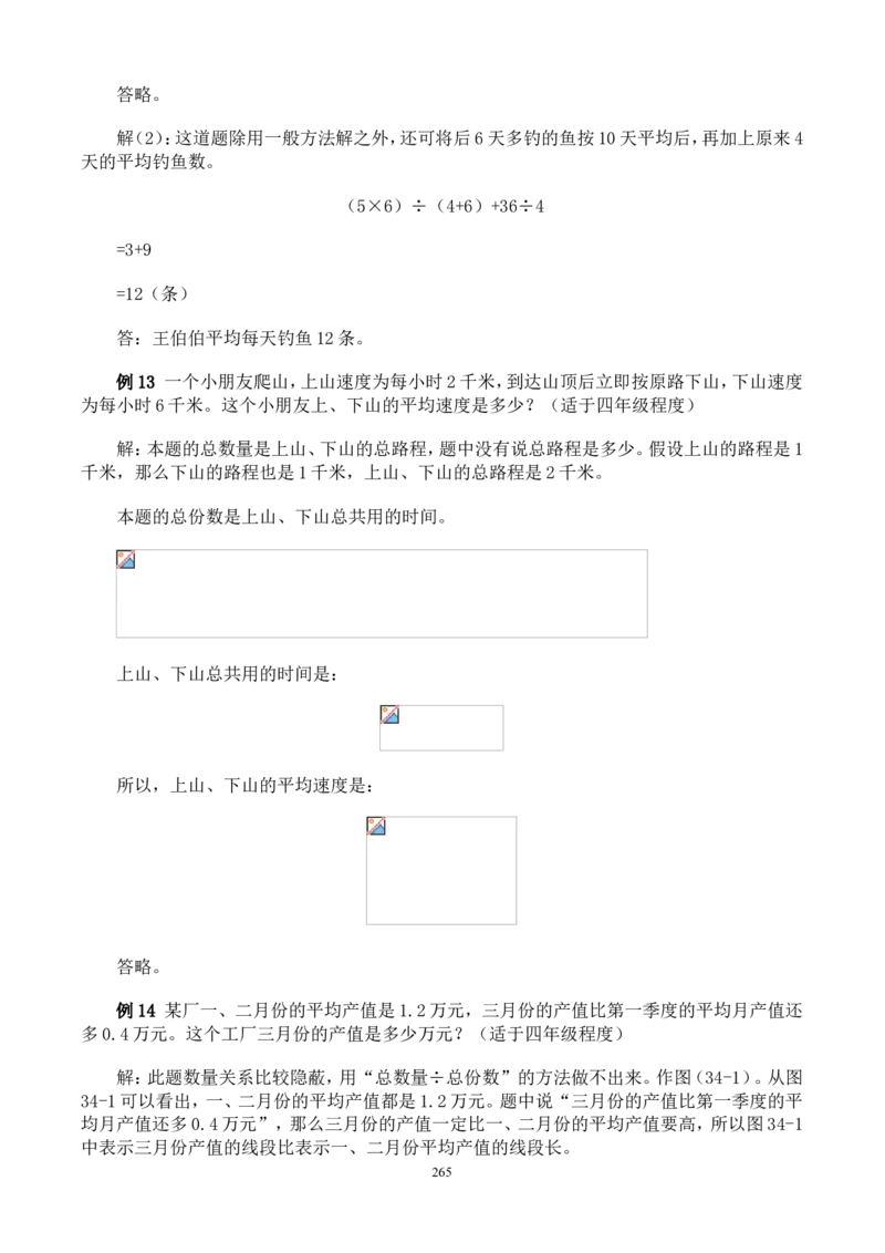 举一反三奥数解题技巧大全100讲_小学奥数举一反三1-6年级相关课程_奥数分专题题型与解题思路_小升初奥数解题技巧100讲（word+PPT+PDF）_小升初解题技巧100讲（word+pdf）