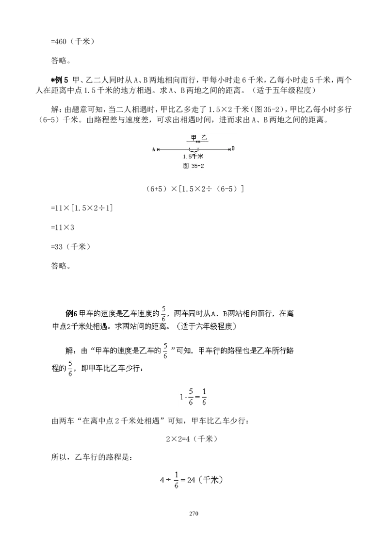 举一反三奥数解题技巧大全100讲_小学奥数举一反三1-6年级相关课程_奥数分专题题型与解题思路_小升初奥数解题技巧100讲（word+PPT+PDF）_小升初解题技巧100讲（word+pdf）