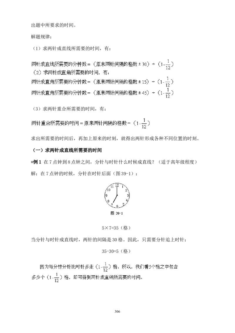 举一反三奥数解题技巧大全100讲_小学奥数举一反三1-6年级相关课程_奥数分专题题型与解题思路_小升初奥数解题技巧100讲（word+PPT+PDF）_小升初解题技巧100讲（word+pdf）