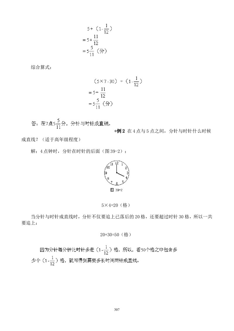 举一反三奥数解题技巧大全100讲_小学奥数举一反三1-6年级相关课程_奥数分专题题型与解题思路_小升初奥数解题技巧100讲（word+PPT+PDF）_小升初解题技巧100讲（word+pdf）