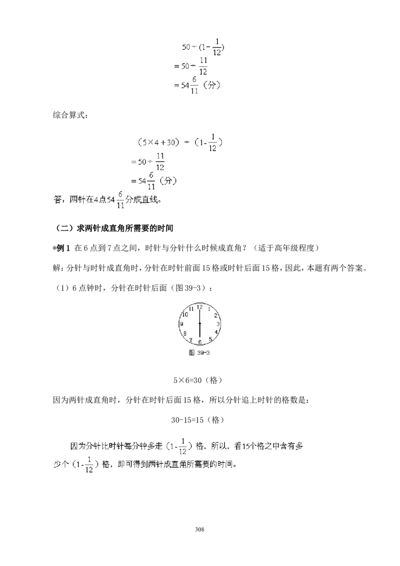 举一反三奥数解题技巧大全100讲_小学奥数举一反三1-6年级相关课程_奥数分专题题型与解题思路_小升初奥数解题技巧100讲（word+PPT+PDF）_小升初解题技巧100讲（word+pdf）