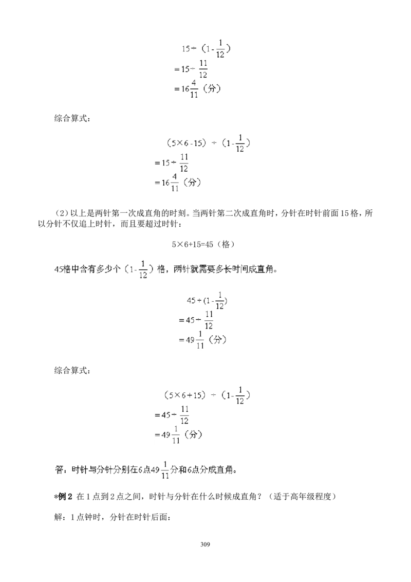 举一反三奥数解题技巧大全100讲_小学奥数举一反三1-6年级相关课程_奥数分专题题型与解题思路_小升初奥数解题技巧100讲（word+PPT+PDF）_小升初解题技巧100讲（word+pdf）