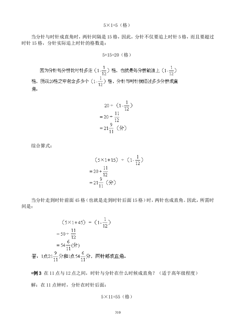 举一反三奥数解题技巧大全100讲_小学奥数举一反三1-6年级相关课程_奥数分专题题型与解题思路_小升初奥数解题技巧100讲（word+PPT+PDF）_小升初解题技巧100讲（word+pdf）