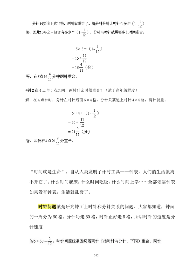 举一反三奥数解题技巧大全100讲_小学奥数举一反三1-6年级相关课程_奥数分专题题型与解题思路_小升初奥数解题技巧100讲（word+PPT+PDF）_小升初解题技巧100讲（word+pdf）