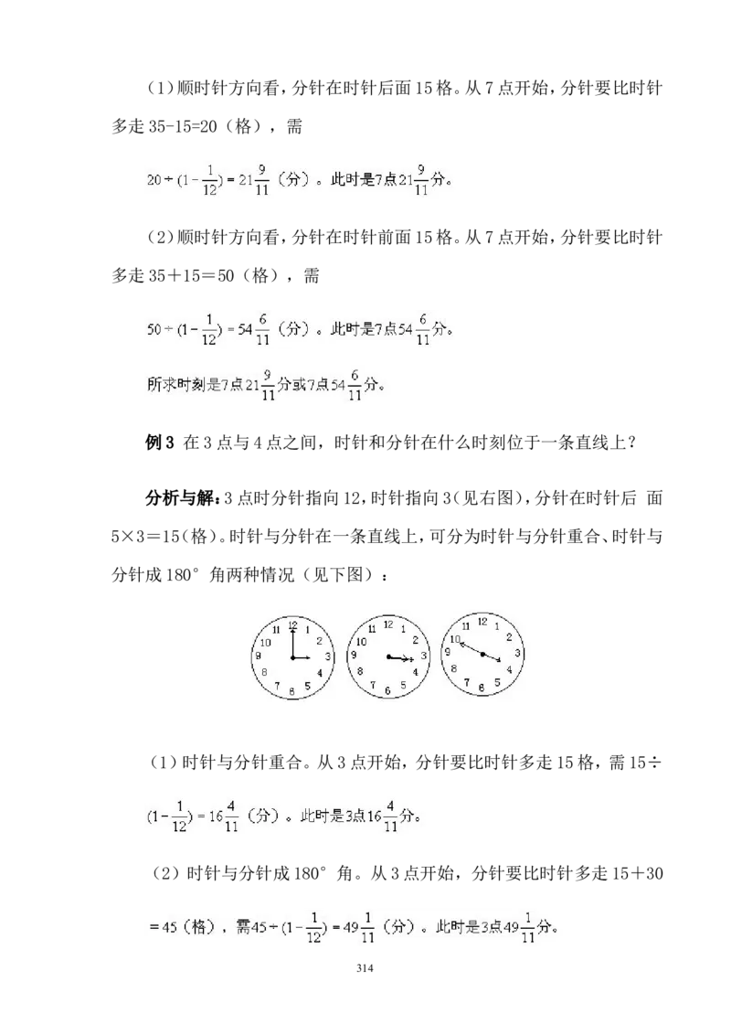 举一反三奥数解题技巧大全100讲_小学奥数举一反三1-6年级相关课程_奥数分专题题型与解题思路_小升初奥数解题技巧100讲（word+PPT+PDF）_小升初解题技巧100讲（word+pdf）
